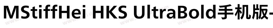 MStiffHei HKS UltraBold手机版字体转换